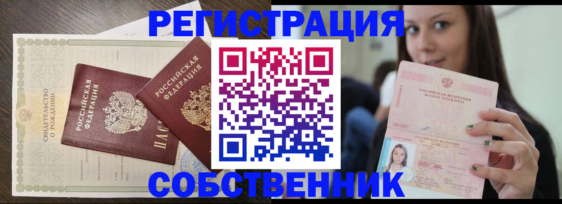 временная регистрация адрес в Рославле