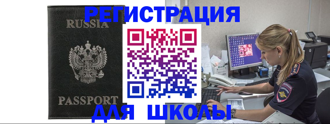 где прописаться в Рославле