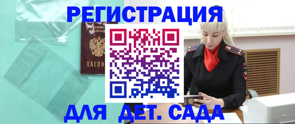 регистрация для школы в Рославле