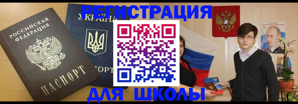 прописка в квартире в Рославле