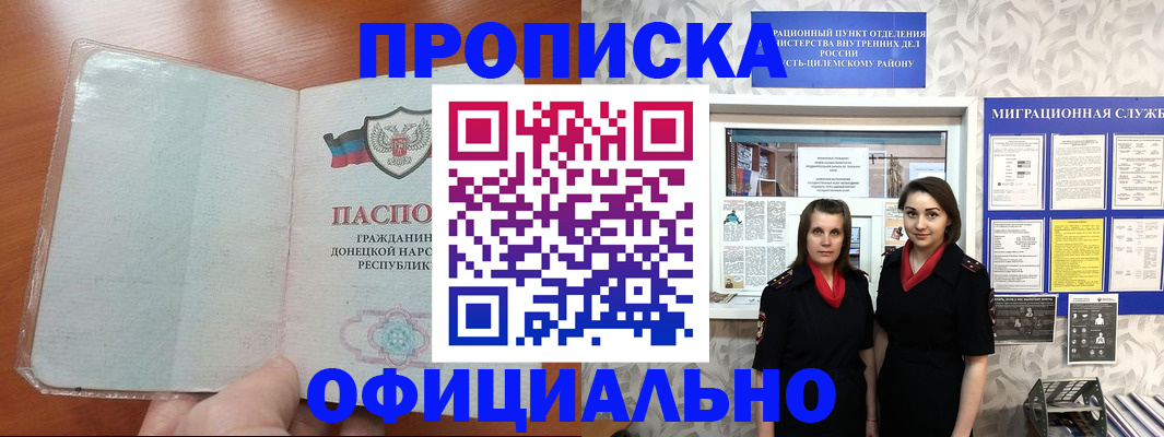 прописка для кредита в Рославле